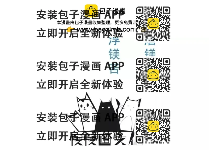 《在玄幻世界变成了一棵草？》第016话 击败人族之光 第2页