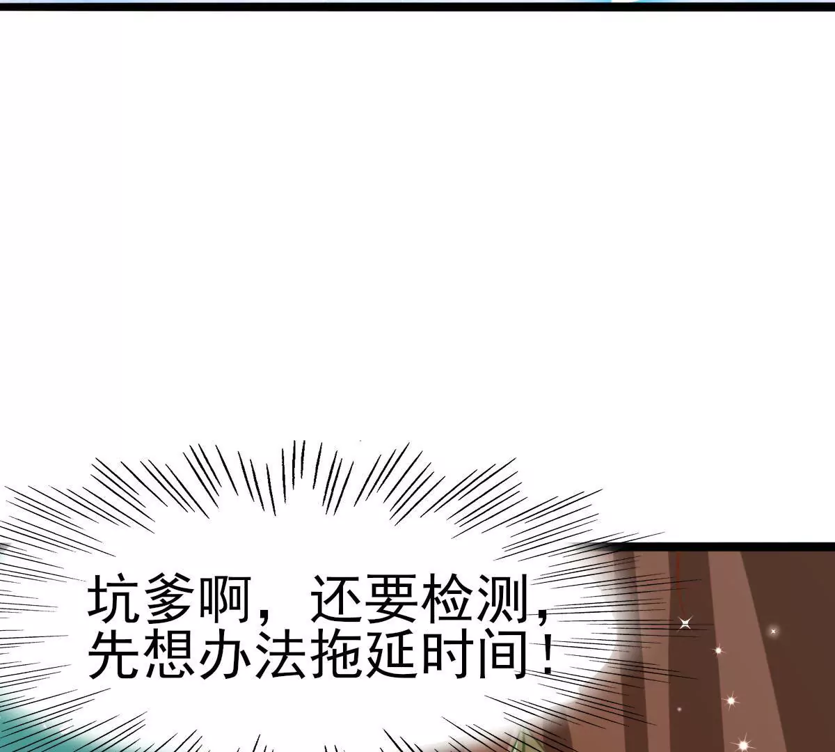 《在玄幻世界变成了一棵草？》第016话 击败人族之光 第32页