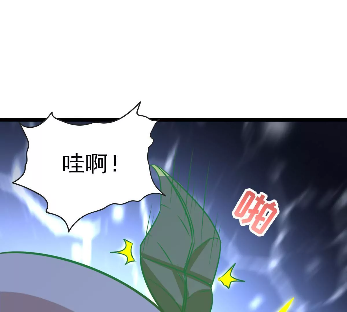 《在玄幻世界变成了一棵草？》第016话 击败人族之光 第39页