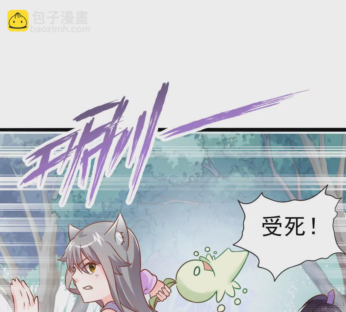 《在玄幻世界变成了一棵草？》第016话 击败人族之光 第47页