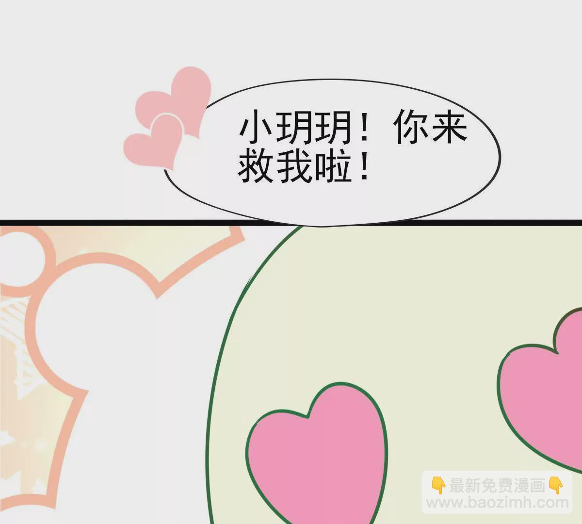 《在玄幻世界变成了一棵草？》第016话 击败人族之光 第49页