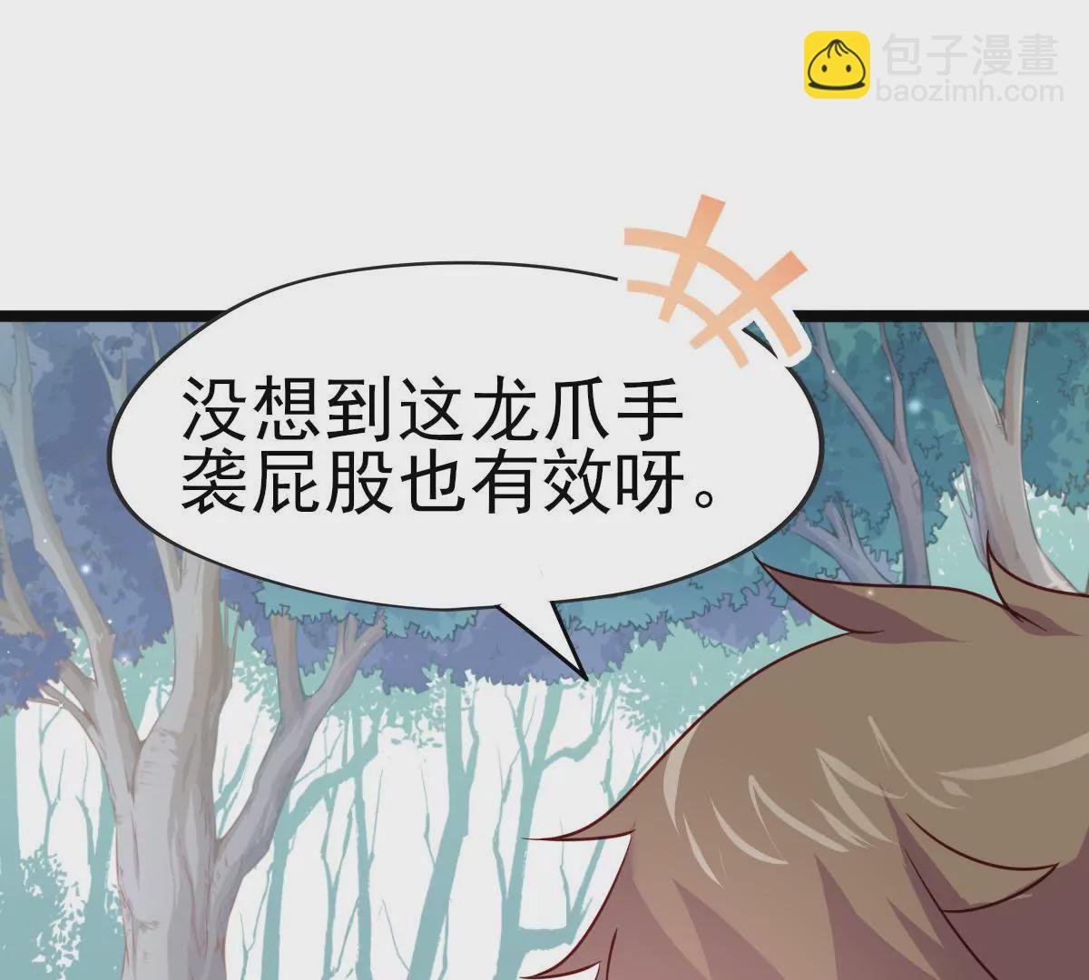 《在玄幻世界变成了一棵草？》第016话 击败人族之光 第5页