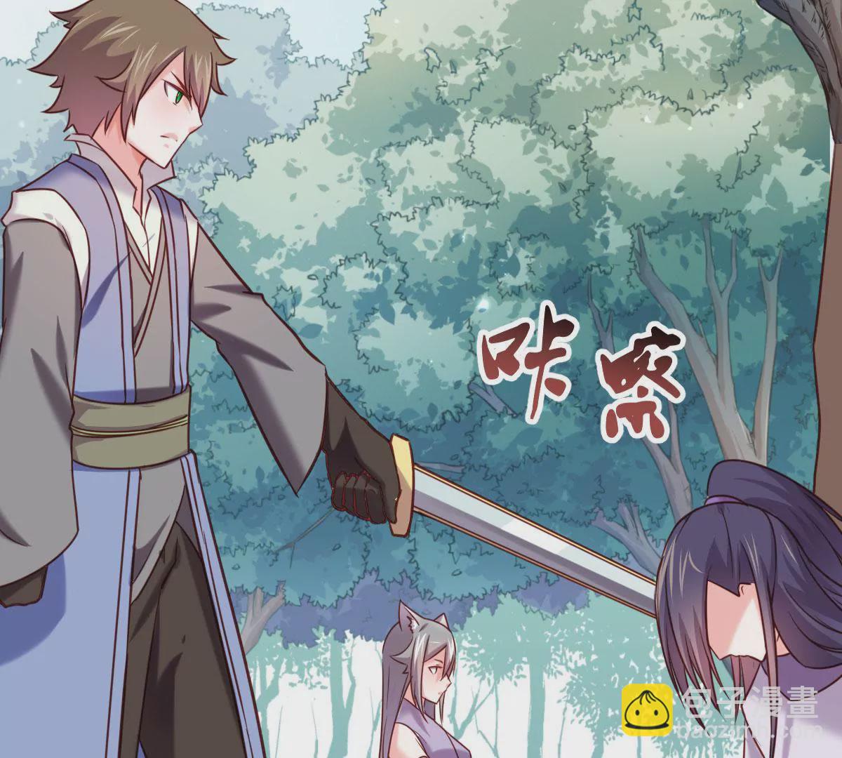 《在玄幻世界变成了一棵草？》第018话 妖族之光狼炎 第19页