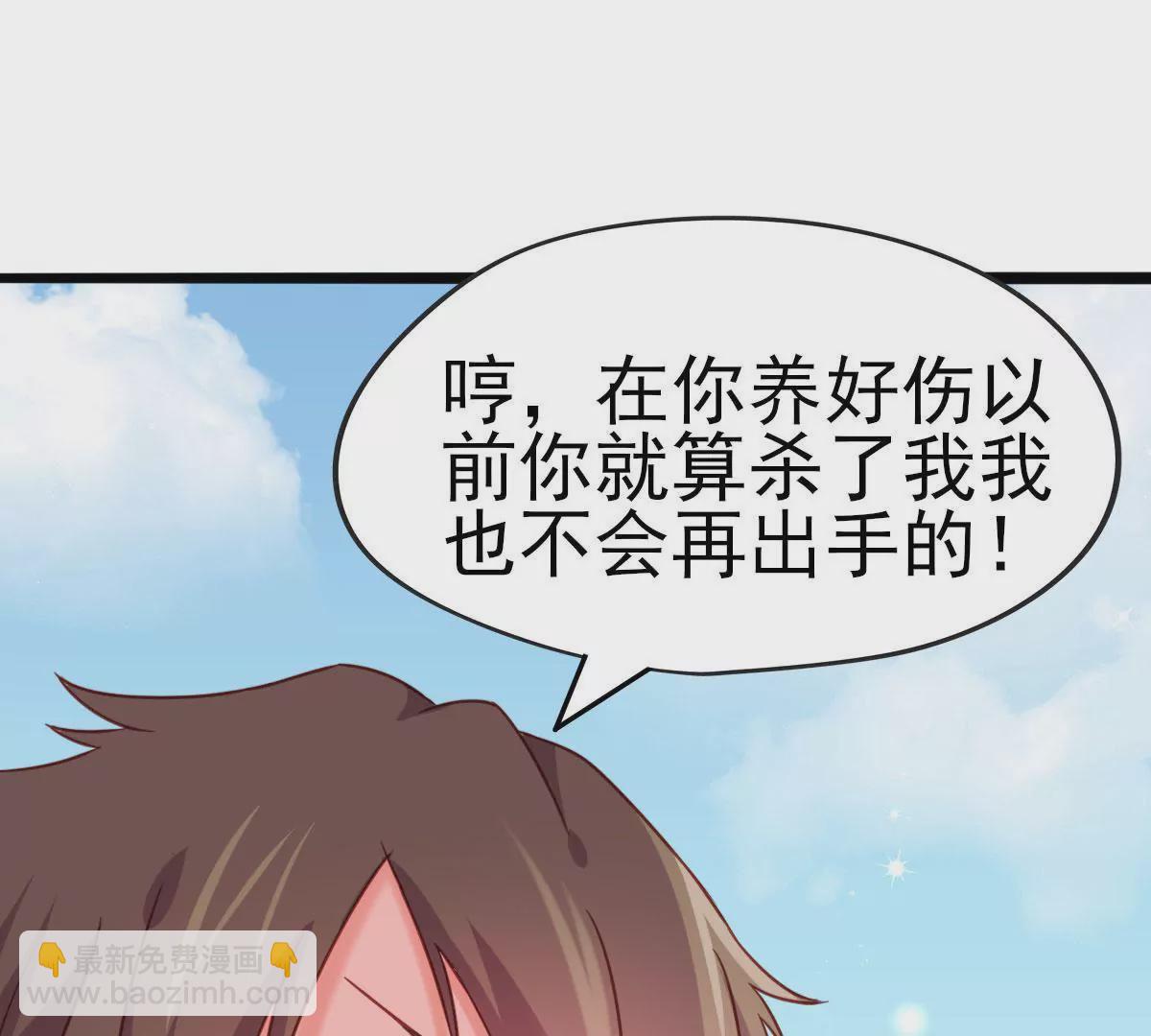 《在玄幻世界变成了一棵草？》第018话 妖族之光狼炎 第37页