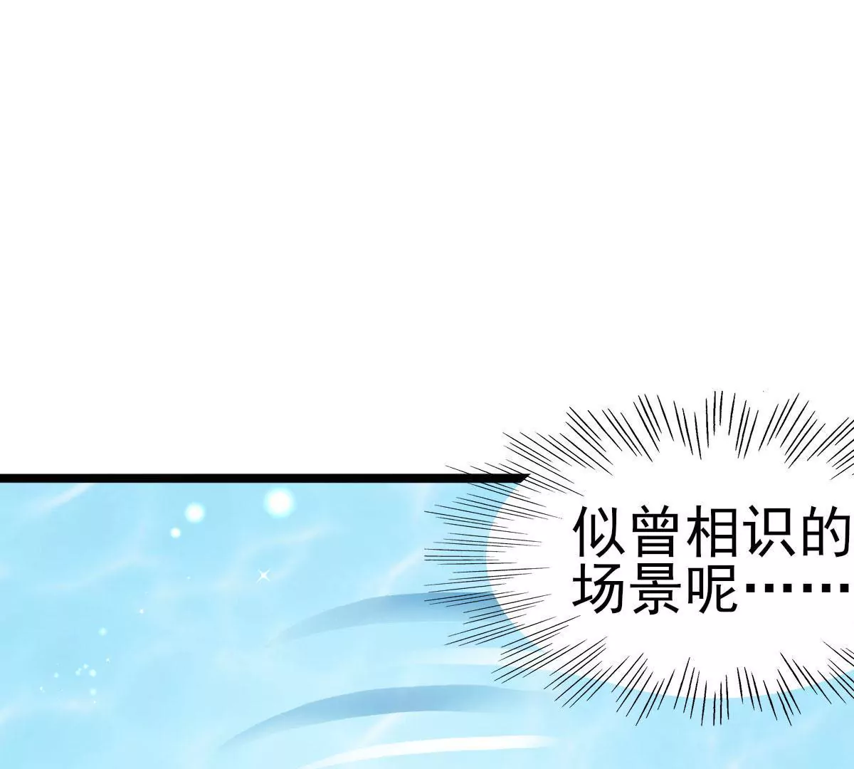 《在玄幻世界变成了一棵草？》第018话 妖族之光狼炎 第3页