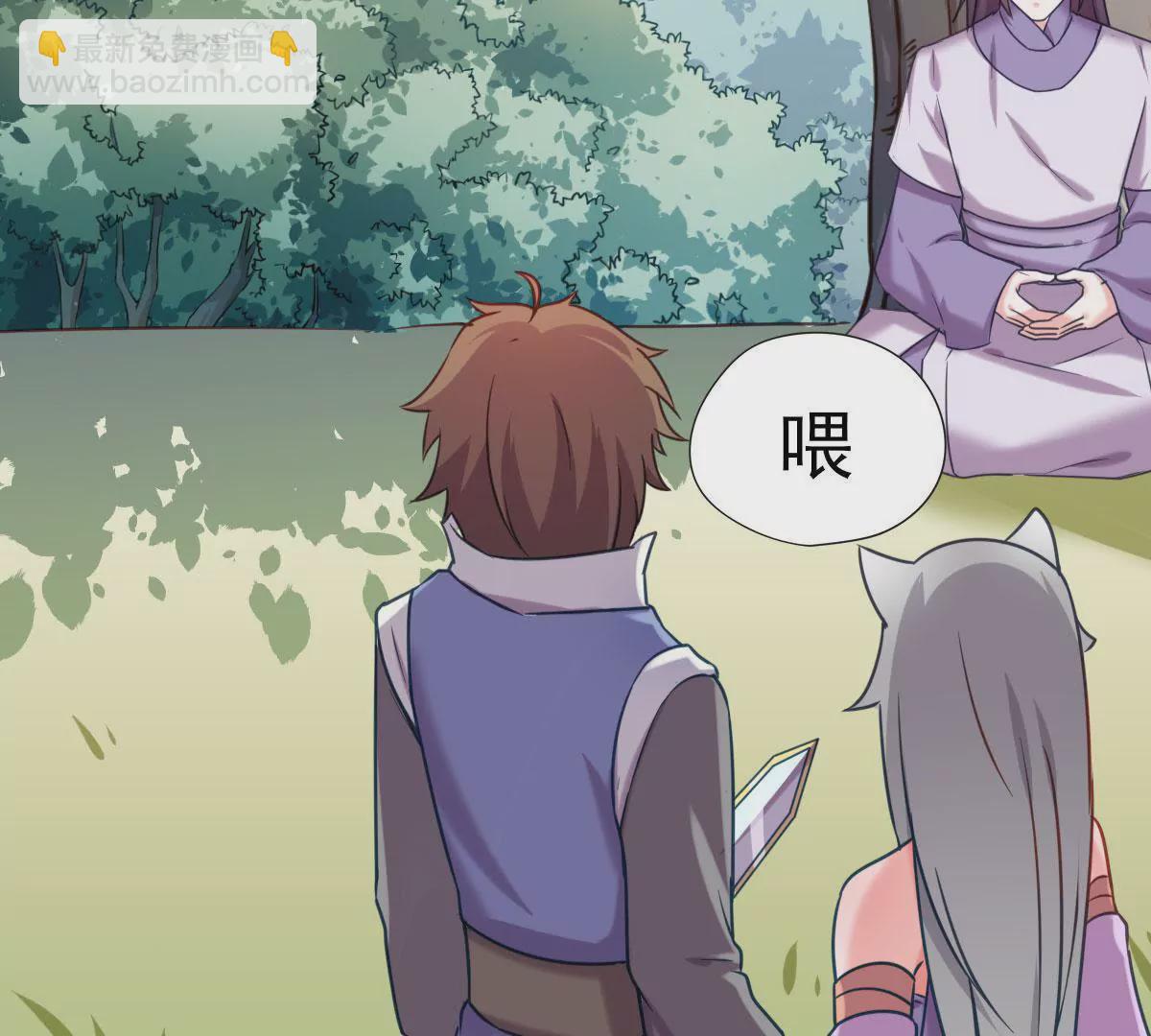 《在玄幻世界变成了一棵草？》第018话 妖族之光狼炎 第41页