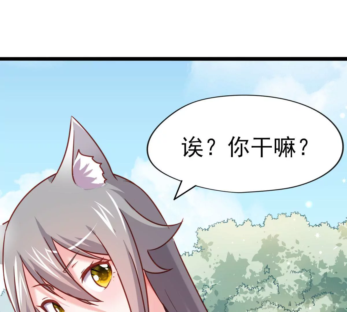 《在玄幻世界变成了一棵草？》第018话 妖族之光狼炎 第49页