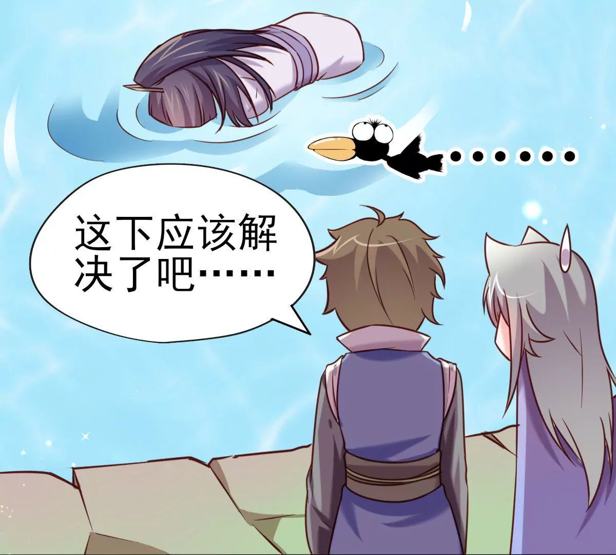 《在玄幻世界变成了一棵草？》第018话 妖族之光狼炎 第4页