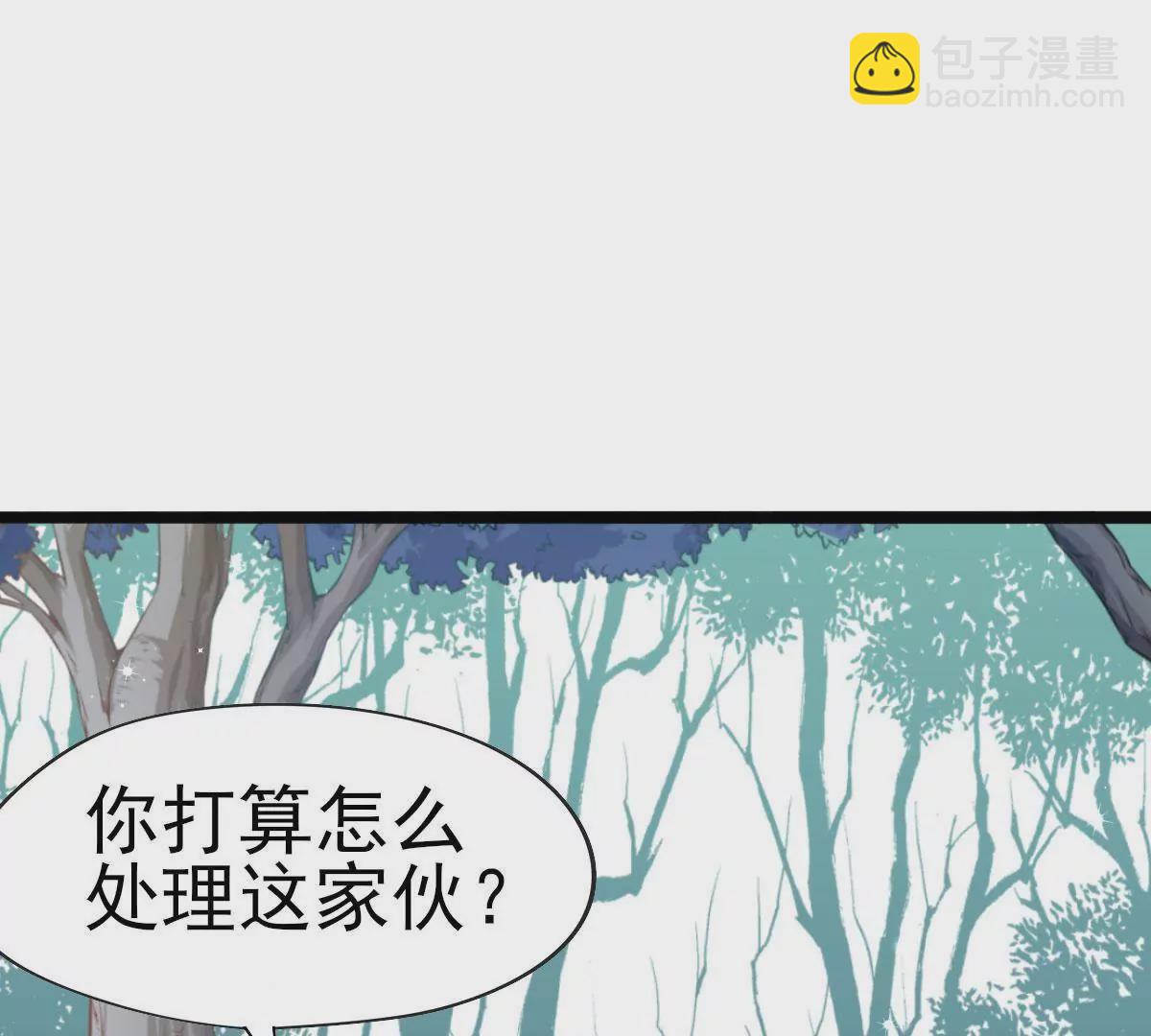 《在玄幻世界变成了一棵草？》第018话 妖族之光狼炎 第6页