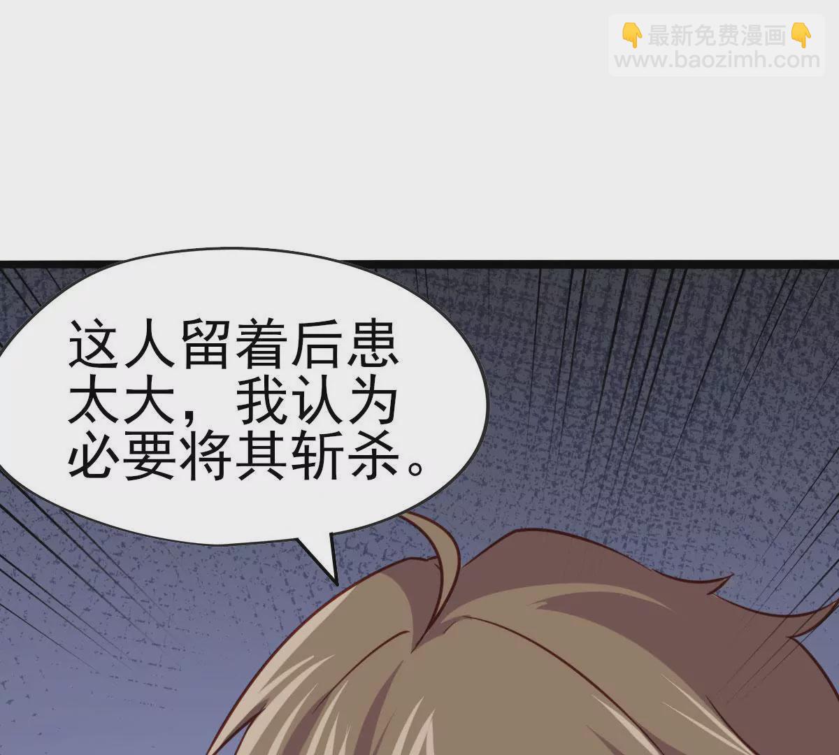 《在玄幻世界变成了一棵草？》第018话 妖族之光狼炎 第9页