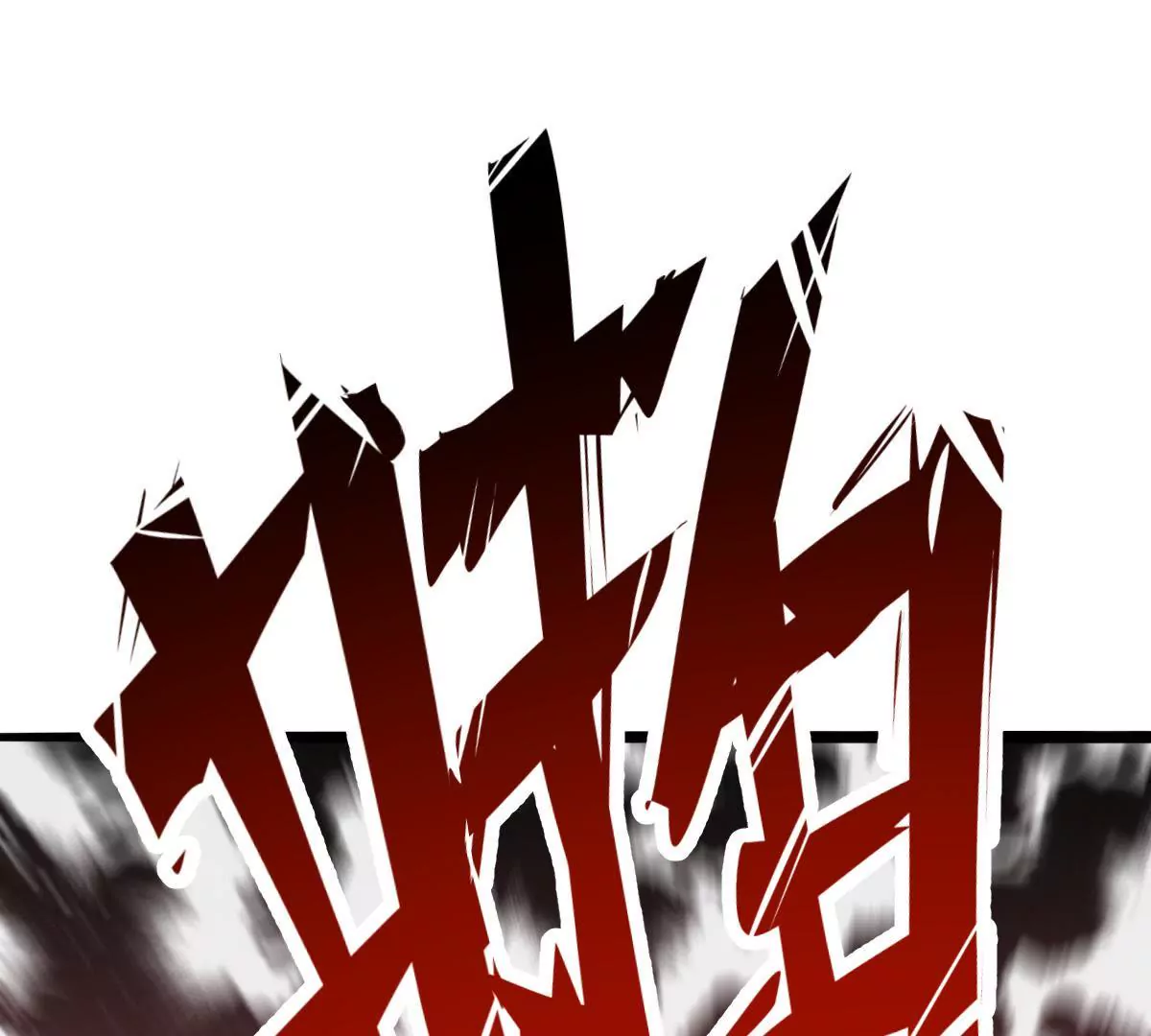 《在玄幻世界变成了一棵草？》第017话 童年阴影 第10页