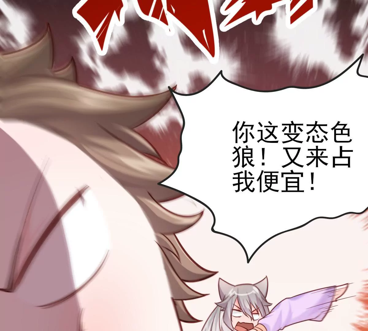 《在玄幻世界变成了一棵草？》第017话 童年阴影 第11页