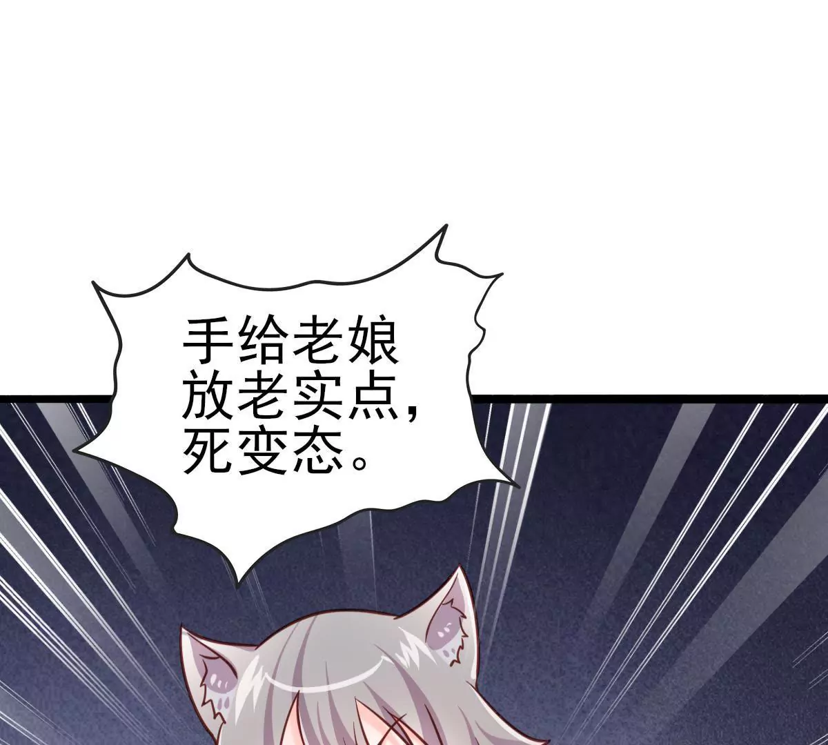 《在玄幻世界变成了一棵草？》第017话 童年阴影 第13页