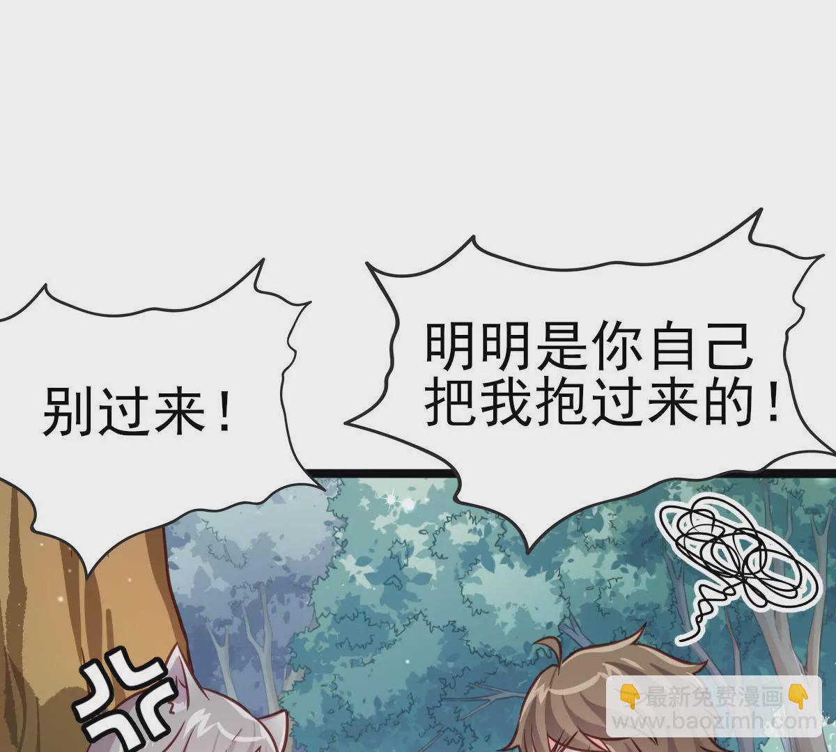 《在玄幻世界变成了一棵草？》第017话 童年阴影 第16页