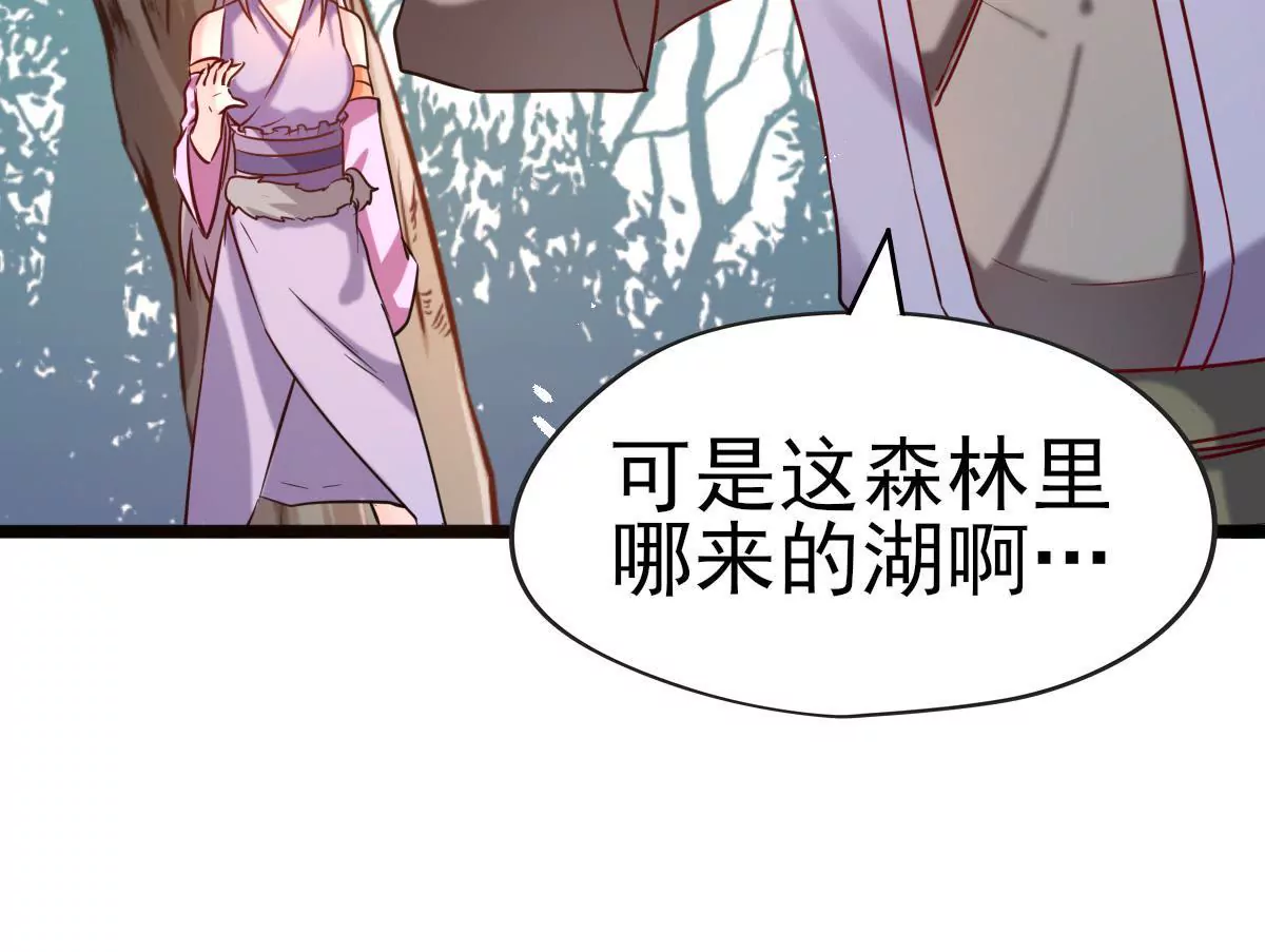 《在玄幻世界变成了一棵草？》第017话 童年阴影 第28页
