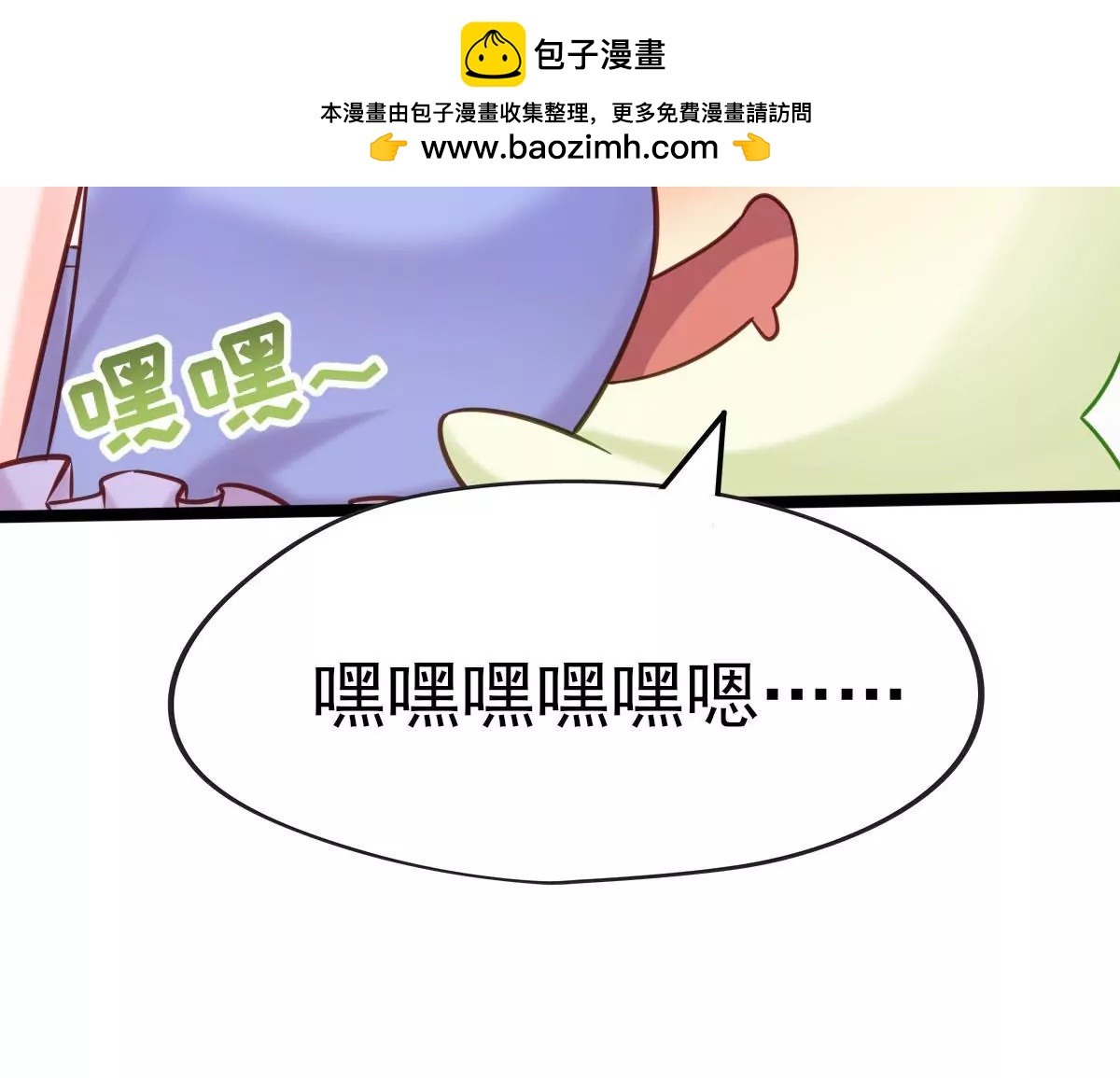 《在玄幻世界变成了一棵草？》第017话 童年阴影 第2页