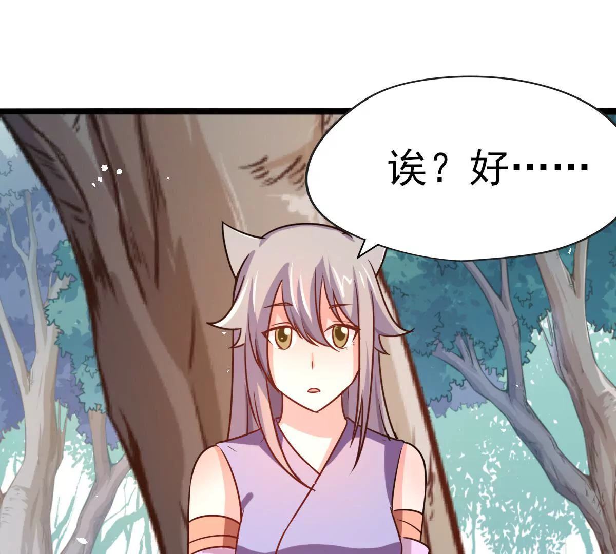 《在玄幻世界变成了一棵草？》第017话 童年阴影 第33页