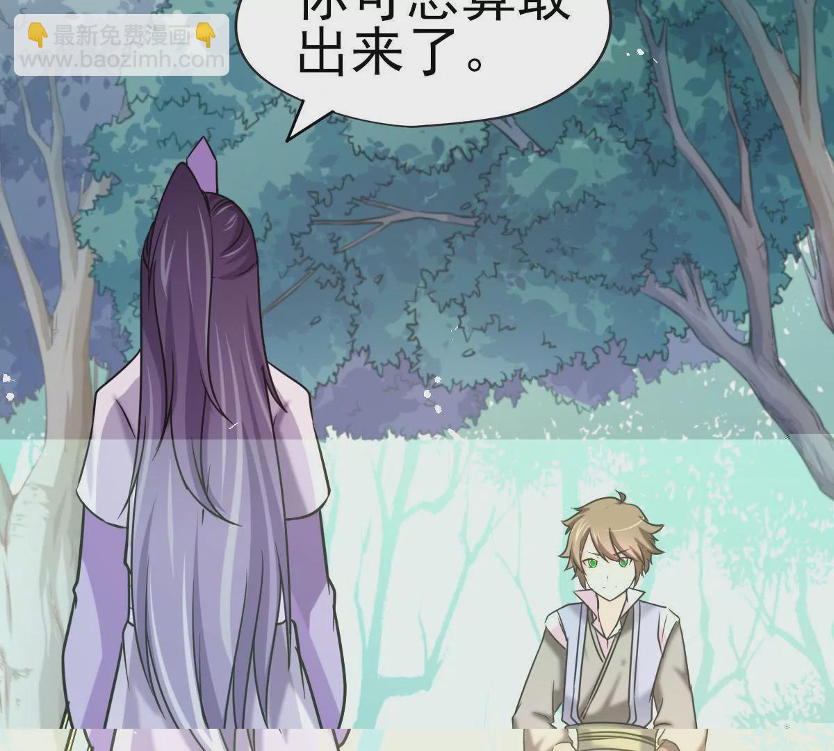 《在玄幻世界变成了一棵草？》第017话 童年阴影 第36页