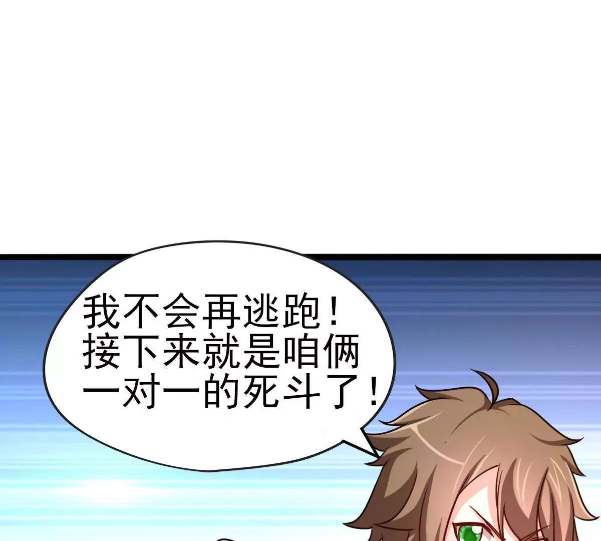 《在玄幻世界变成了一棵草？》第017话 童年阴影 第38页