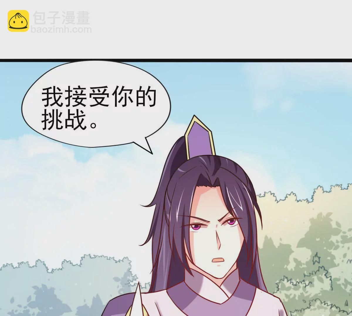 《在玄幻世界变成了一棵草？》第017话 童年阴影 第41页