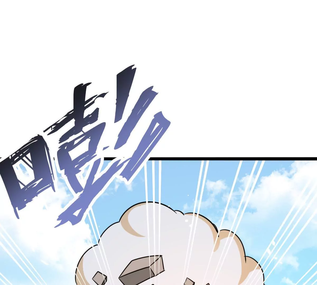 《在玄幻世界变成了一棵草？》第017话 童年阴影 第47页