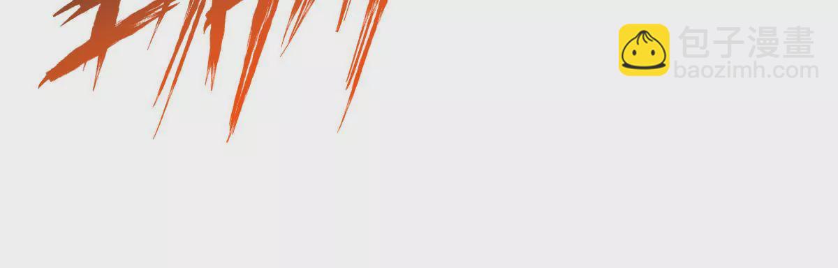 《在玄幻世界变成了一棵草？》第017话 童年阴影 第5页