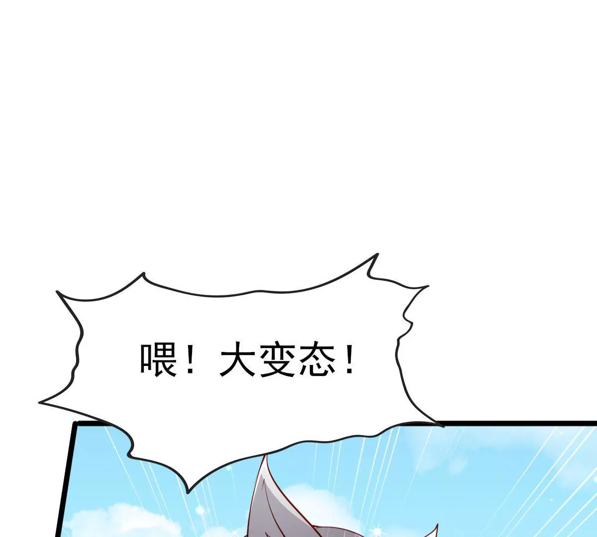 《在玄幻世界变成了一棵草？》第022话 契约 第17页
