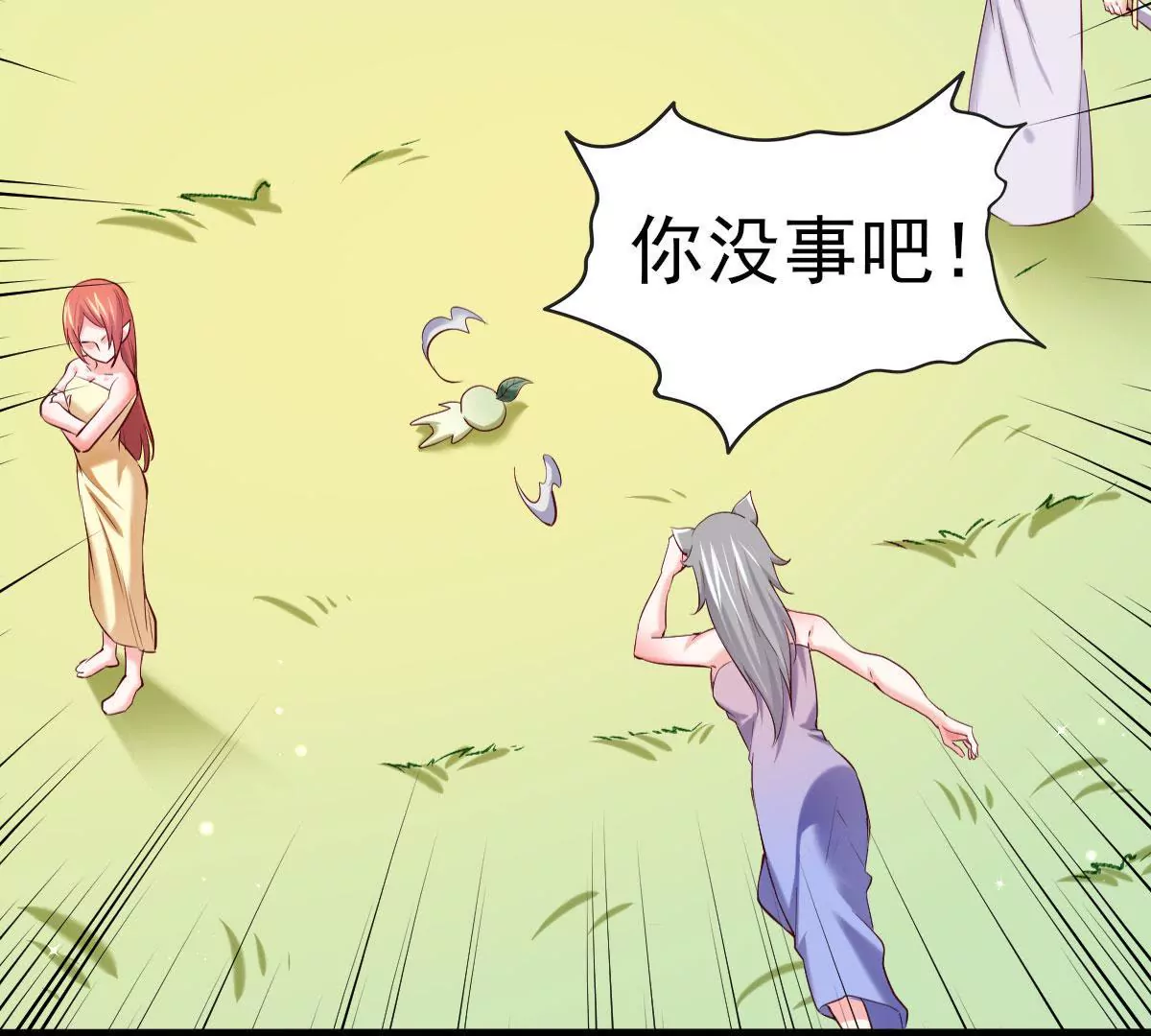 《在玄幻世界变成了一棵草？》第022话 契约 第29页