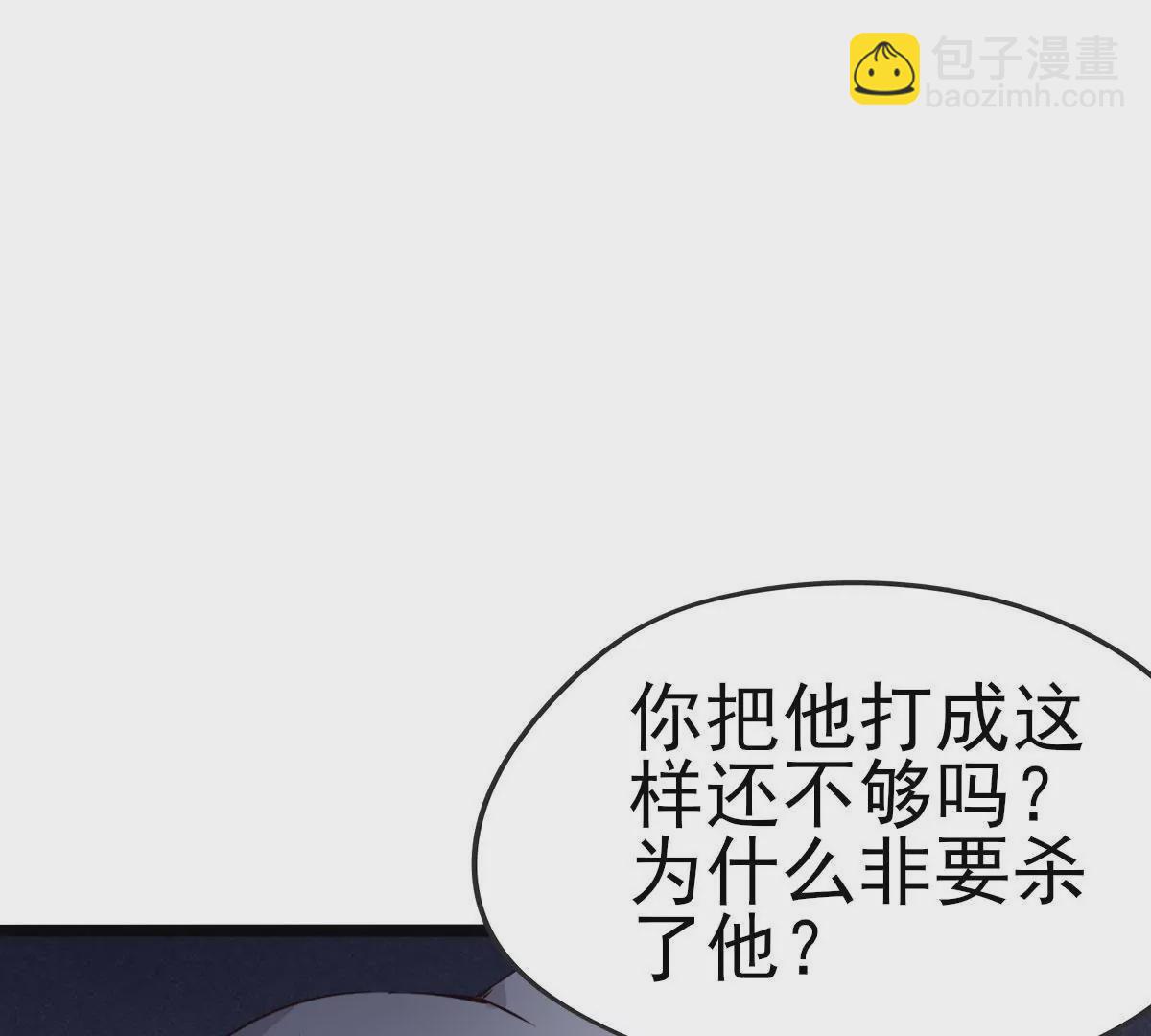 《在玄幻世界变成了一棵草？》第022话 契约 第34页