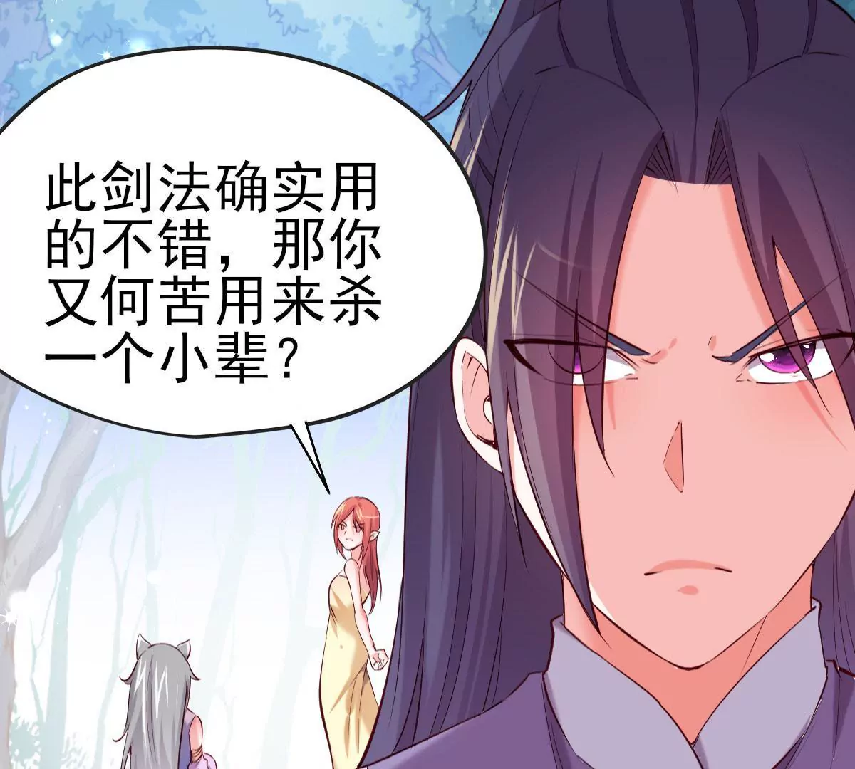 《在玄幻世界变成了一棵草？》第022话 契约 第42页