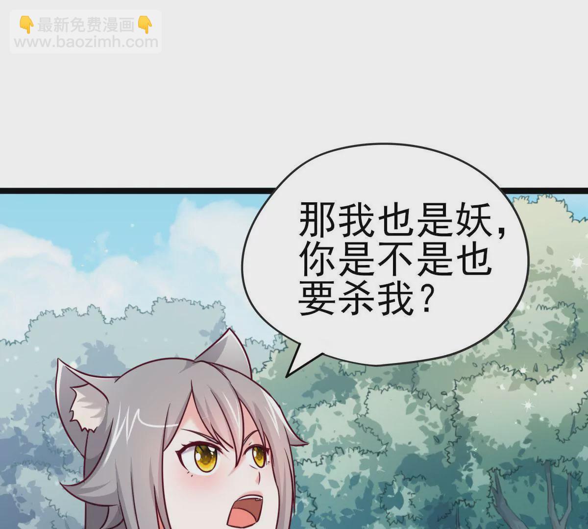 《在玄幻世界变成了一棵草？》第022话 契约 第47页