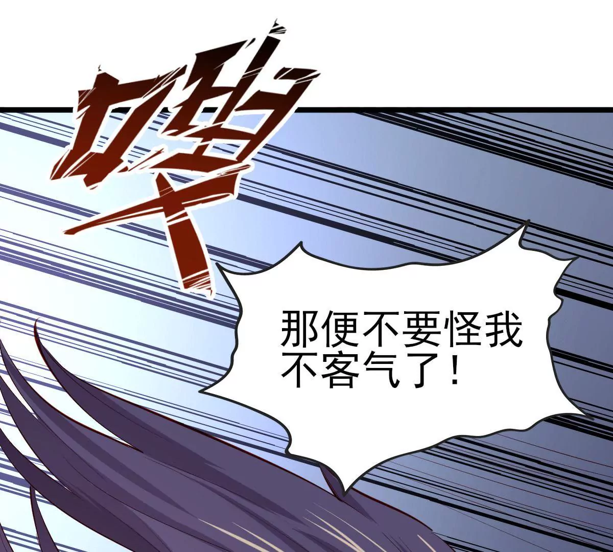 《在玄幻世界变成了一棵草？》第022话 契约 第5页