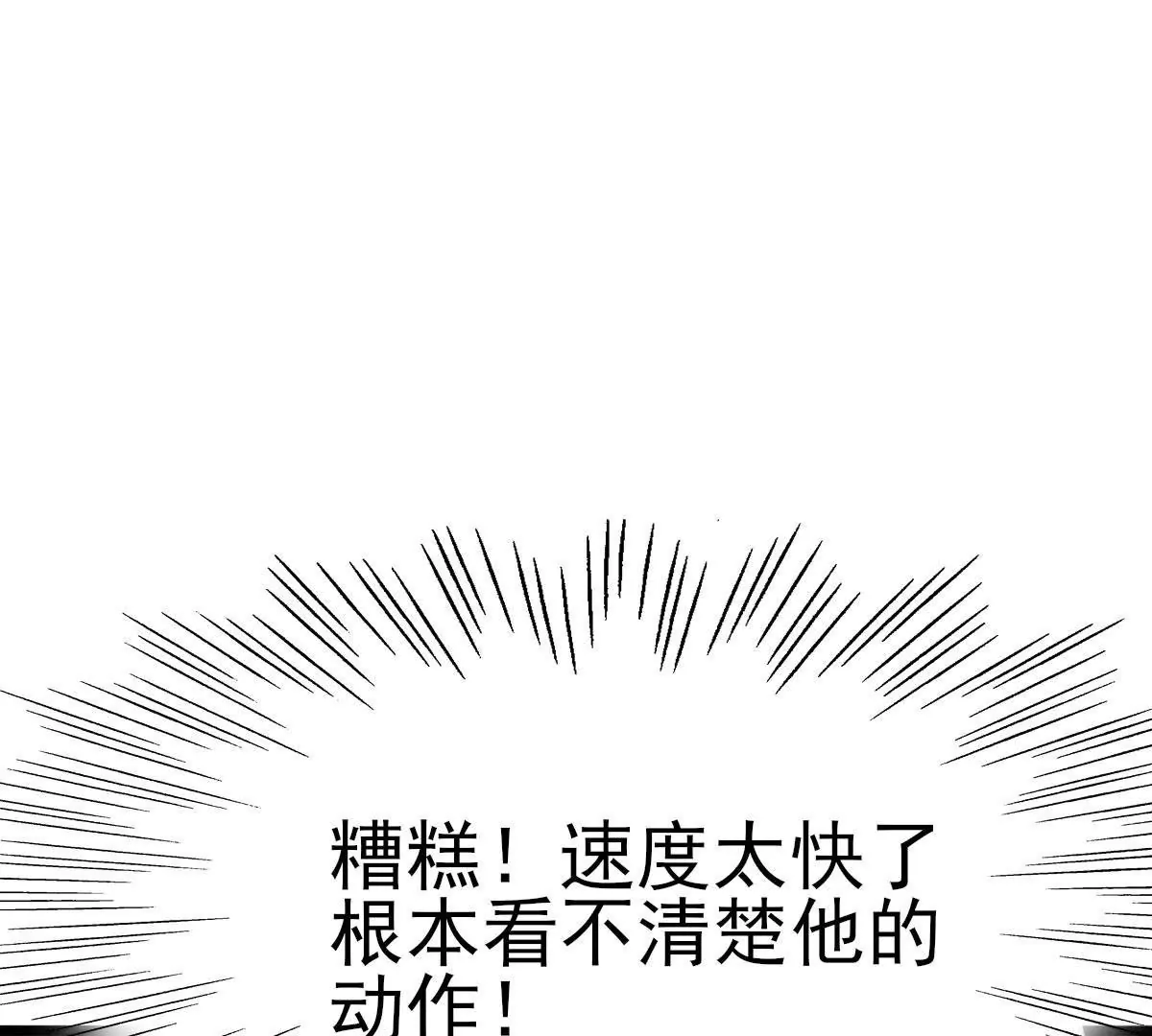 《在玄幻世界变成了一棵草？》第022话 契约 第8页