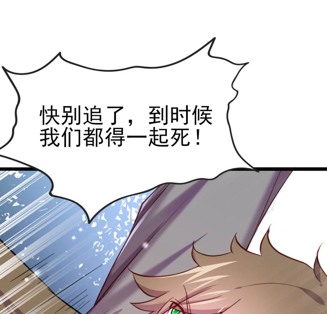 《在玄幻世界变成了一棵草？》第020话 快逃 第12页