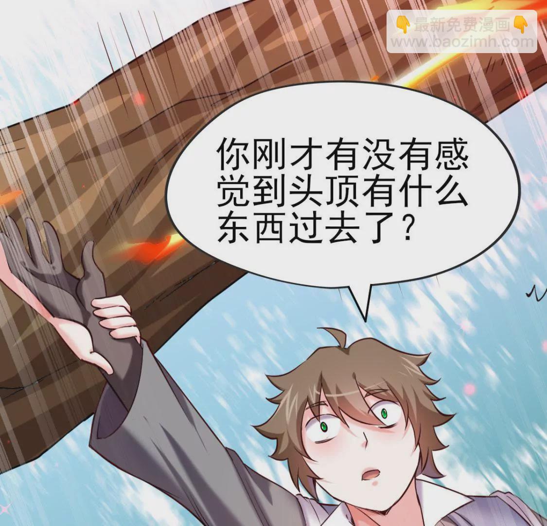 《在玄幻世界变成了一棵草？》第020话 快逃 第18页