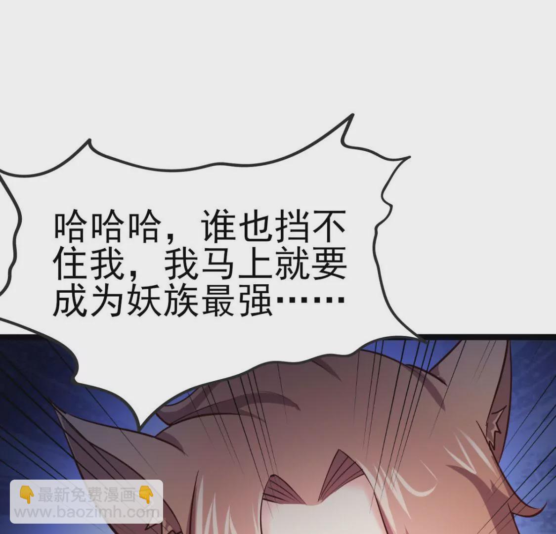 《在玄幻世界变成了一棵草？》第020话 快逃 第20页