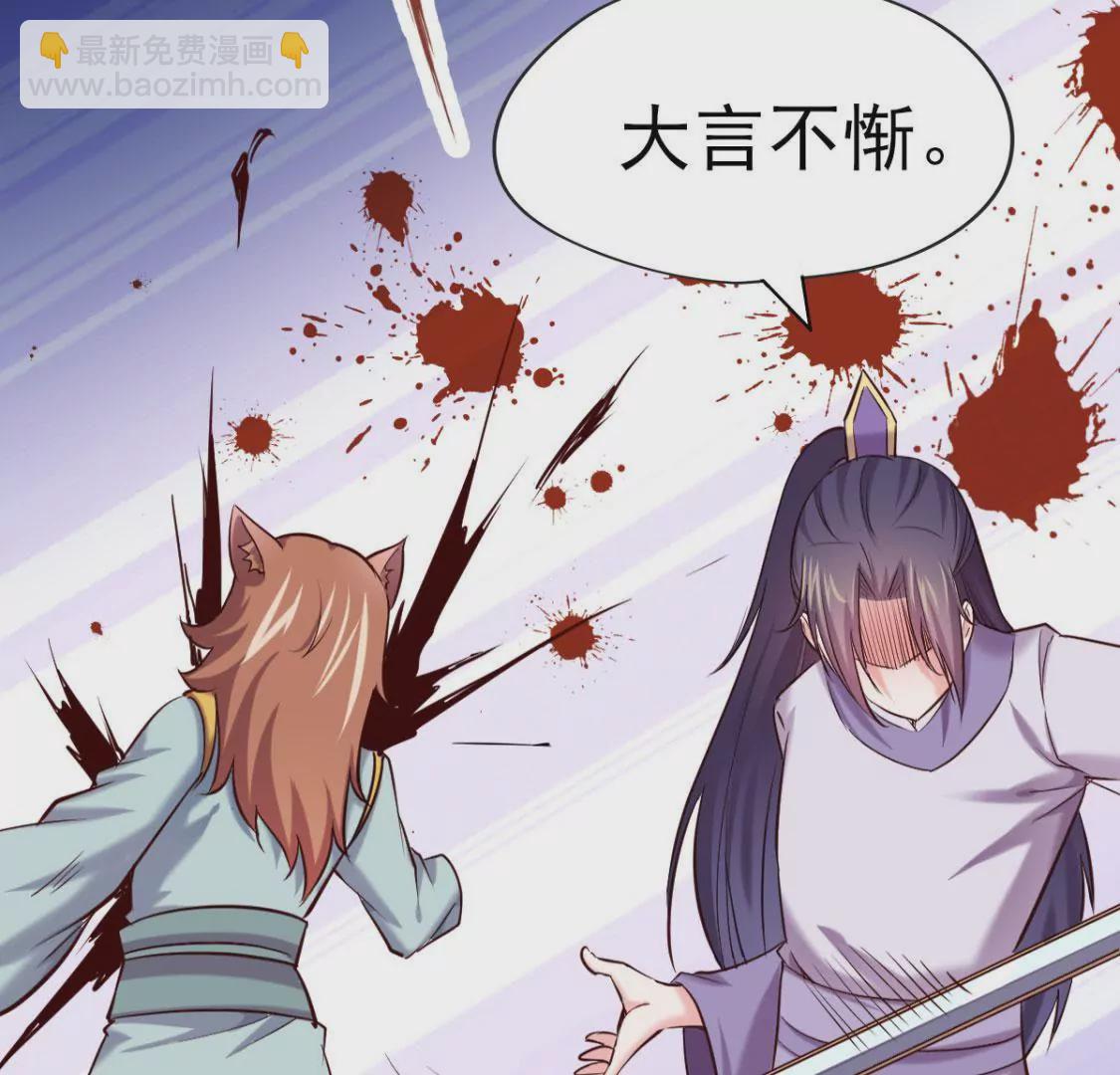 《在玄幻世界变成了一棵草？》第020话 快逃 第31页