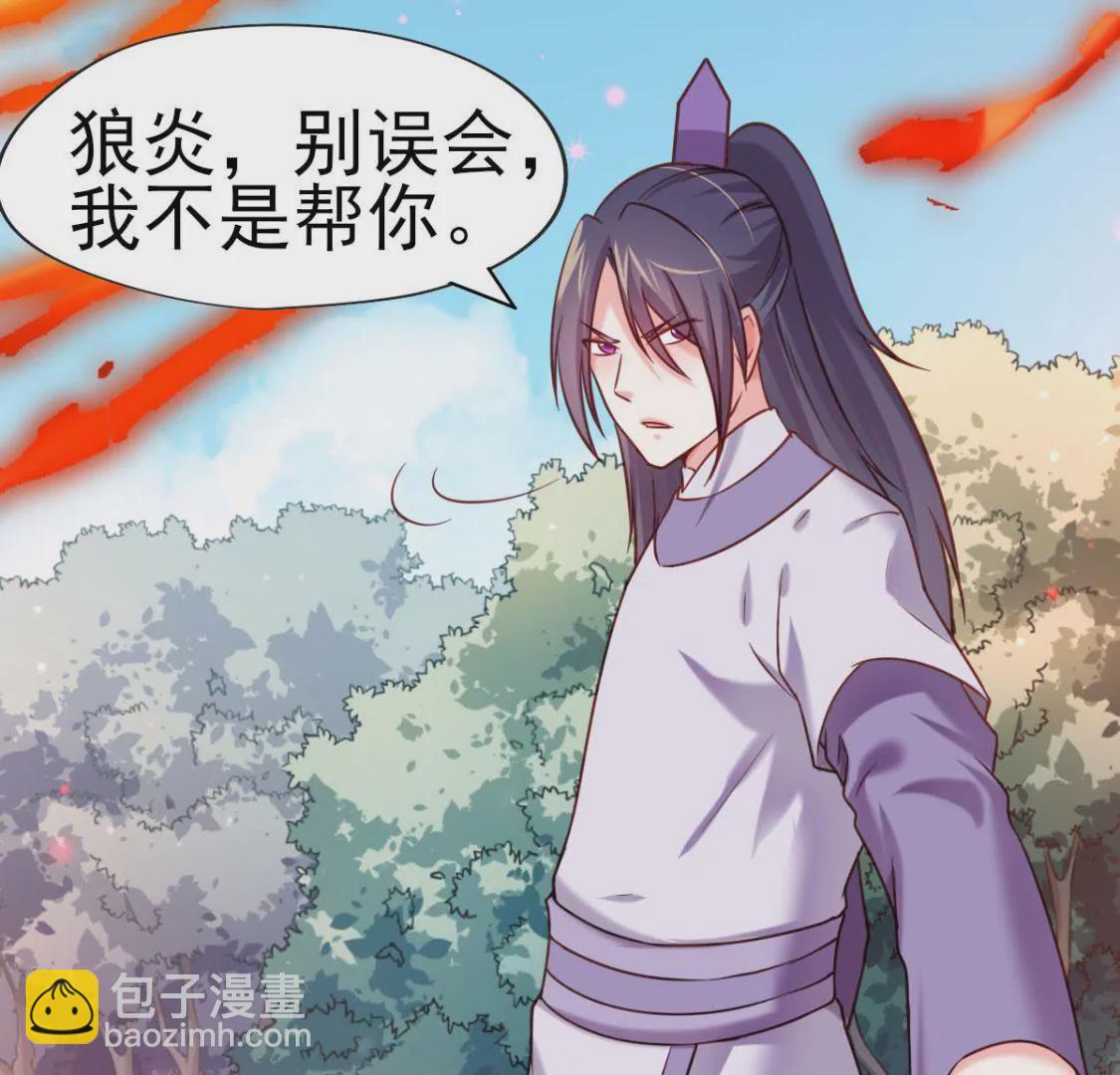 《在玄幻世界变成了一棵草？》第020话 快逃 第38页