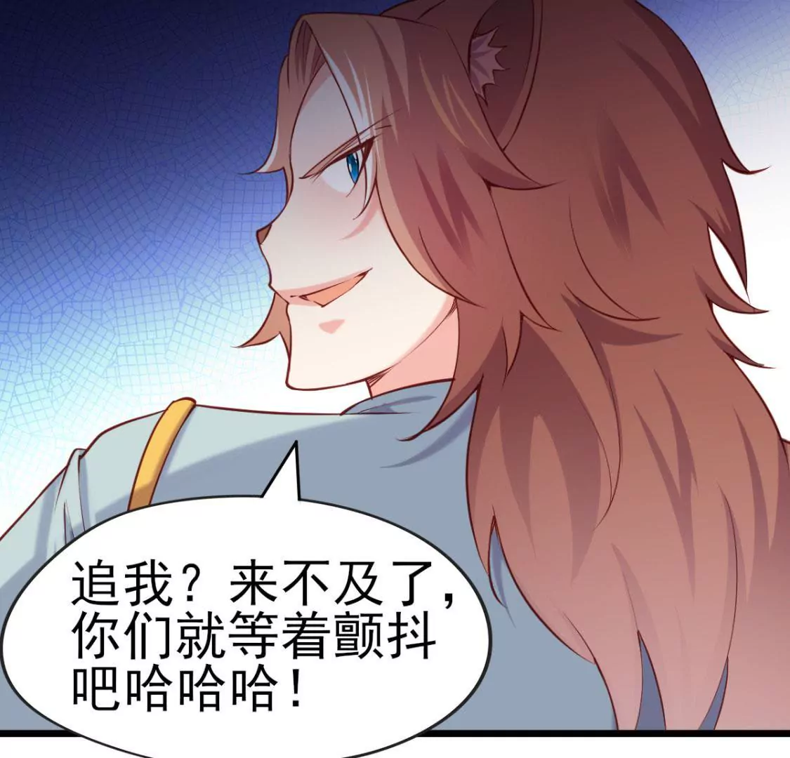 《在玄幻世界变成了一棵草？》第020话 快逃 第3页