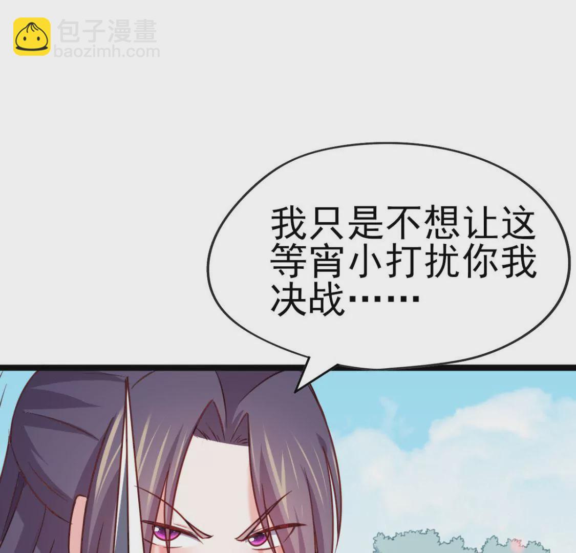 《在玄幻世界变成了一棵草？》第020话 快逃 第40页