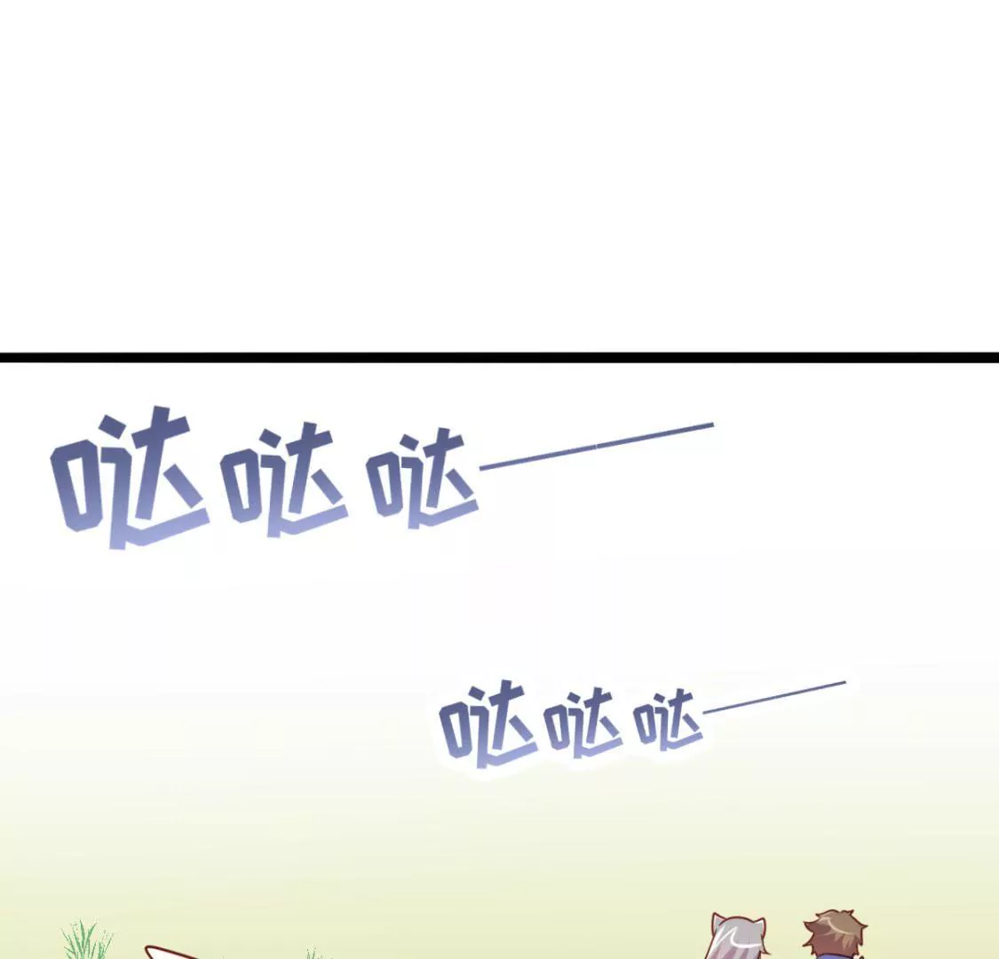 《在玄幻世界变成了一棵草？》第020话 快逃 第43页