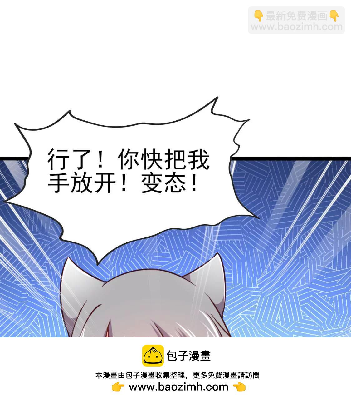《在玄幻世界变成了一棵草？》第020话 快逃 第50页