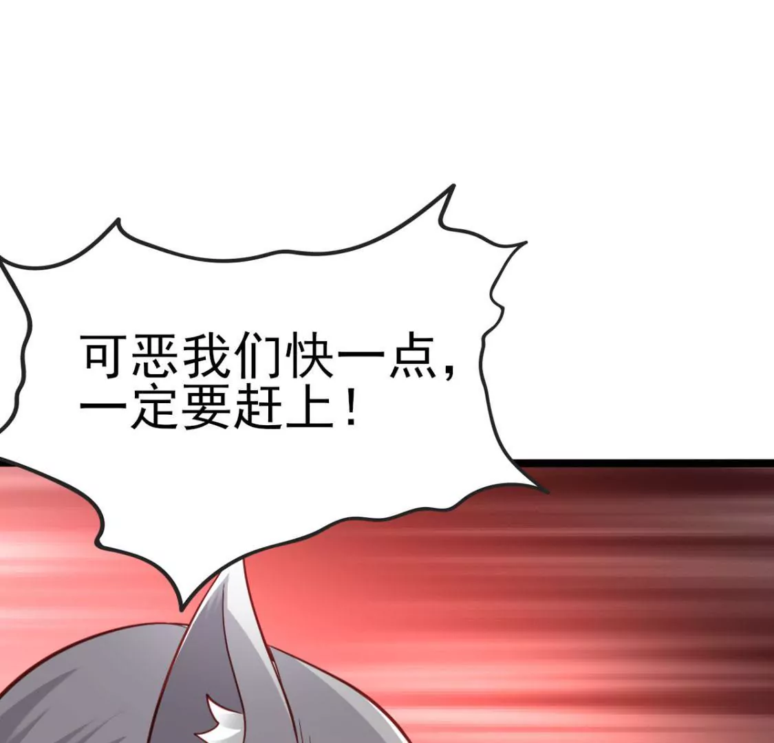 《在玄幻世界变成了一棵草？》第020话 快逃 第9页