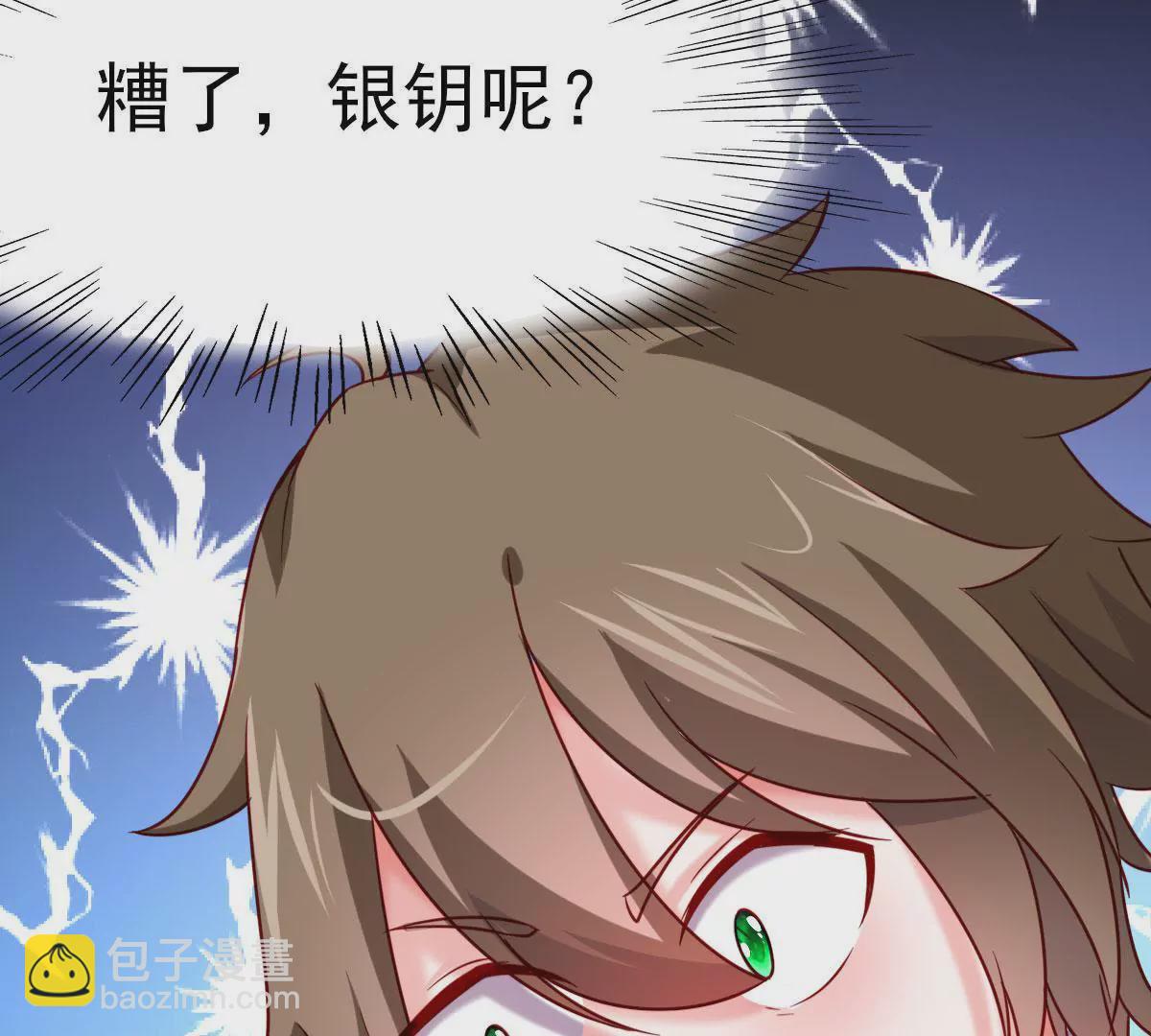 《在玄幻世界变成了一棵草？》第021话 凤凰大人 第12页