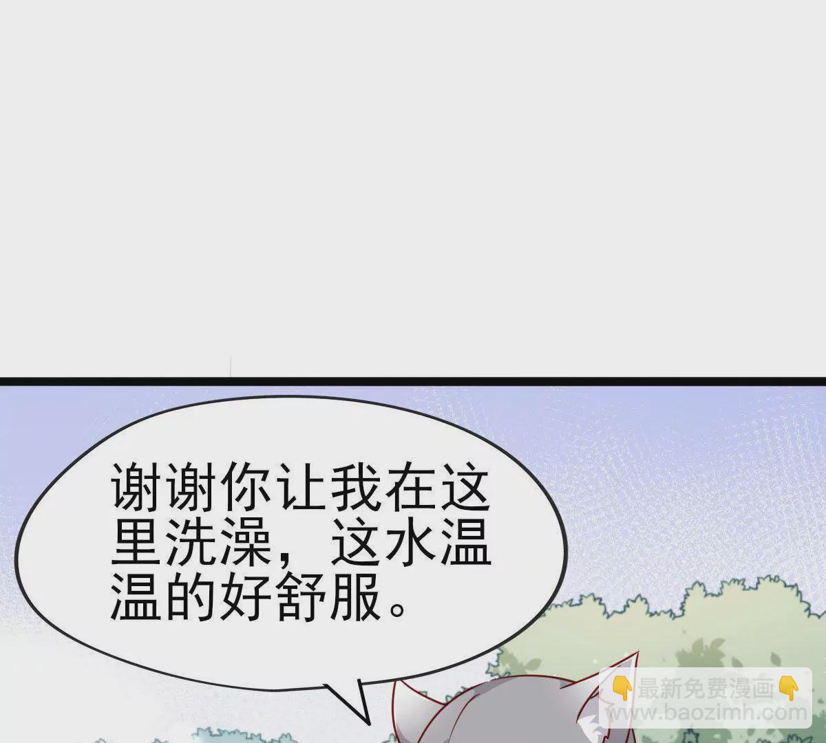 《在玄幻世界变成了一棵草？》第021话 凤凰大人 第18页