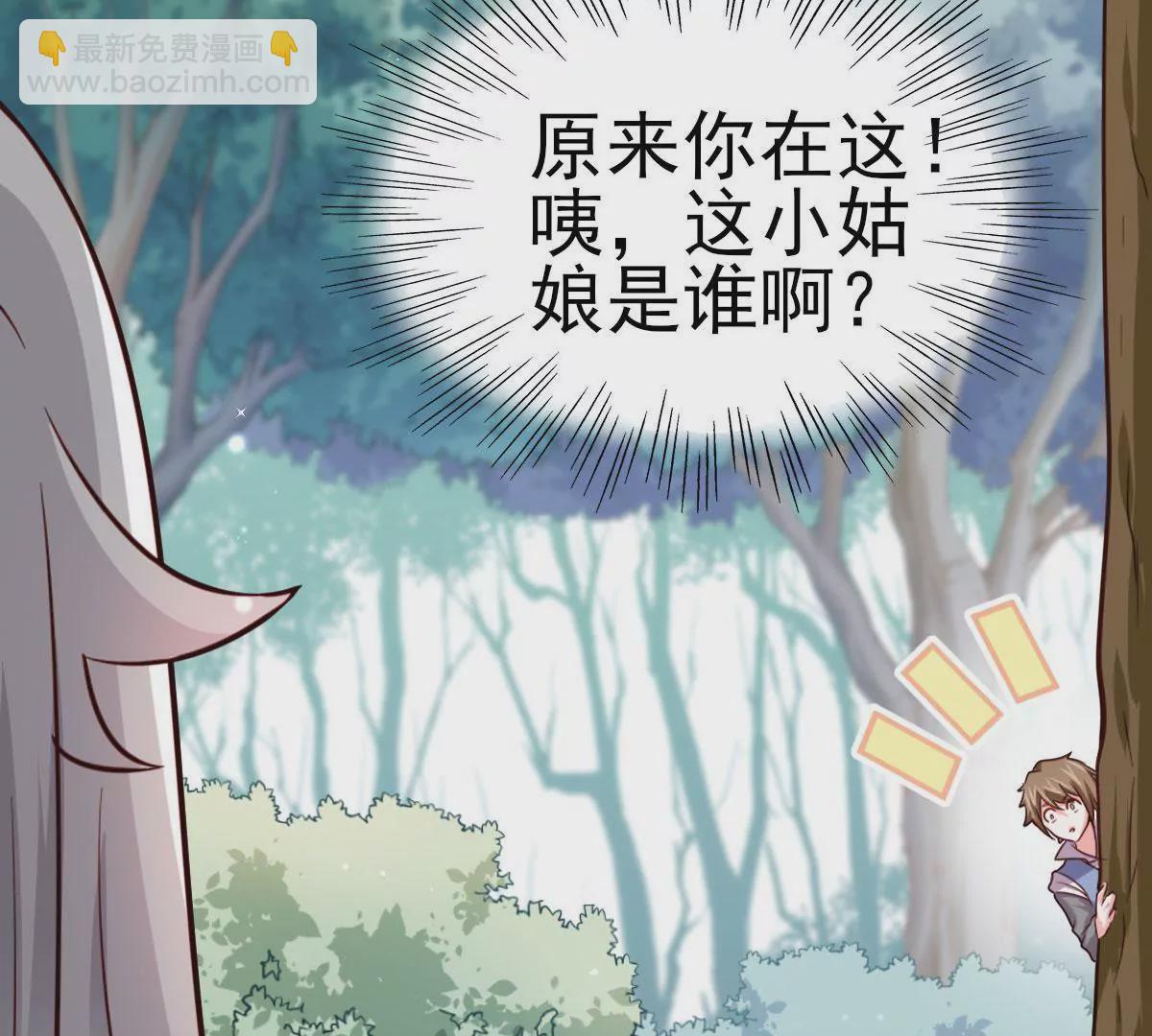 《在玄幻世界变成了一棵草？》第021话 凤凰大人 第24页
