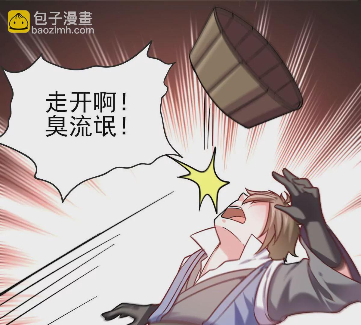 《在玄幻世界变成了一棵草？》第021话 凤凰大人 第28页