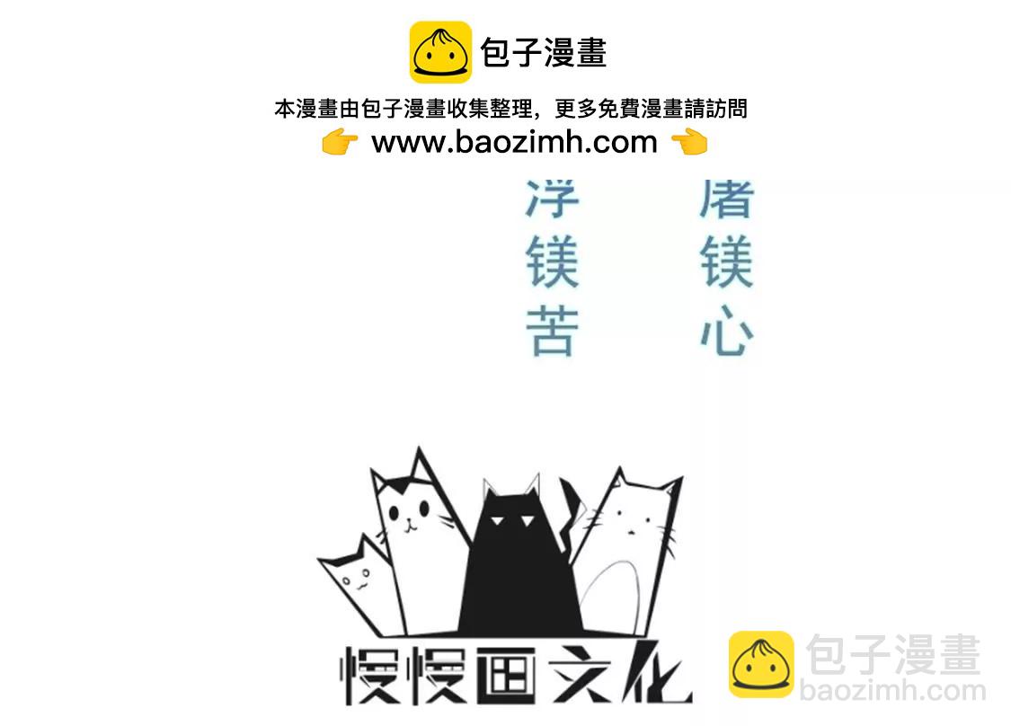《在玄幻世界变成了一棵草？》第021话 凤凰大人 第2页