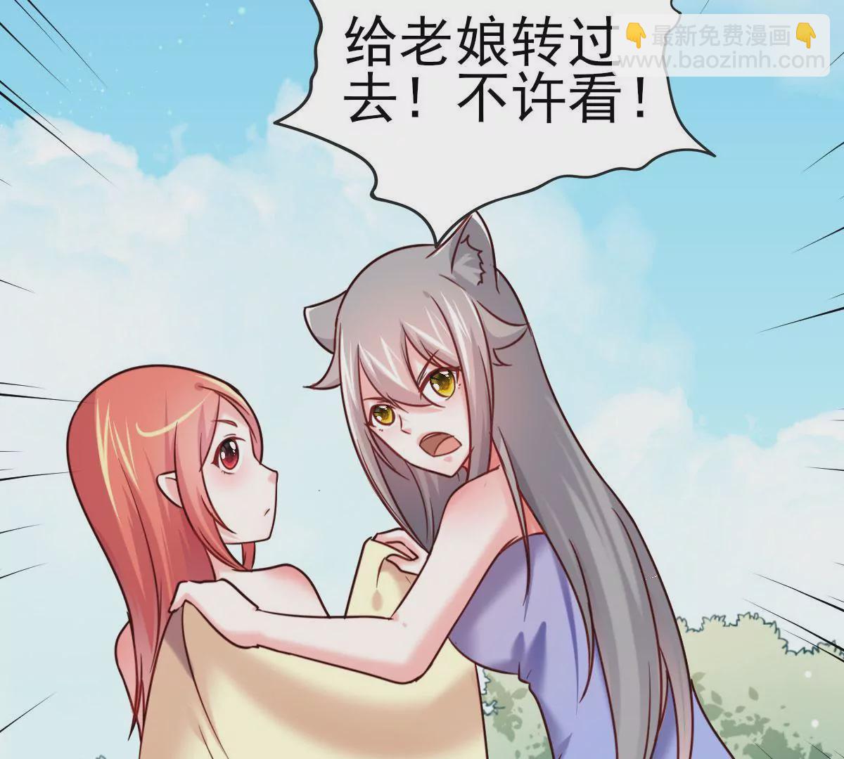 《在玄幻世界变成了一棵草？》第021话 凤凰大人 第32页