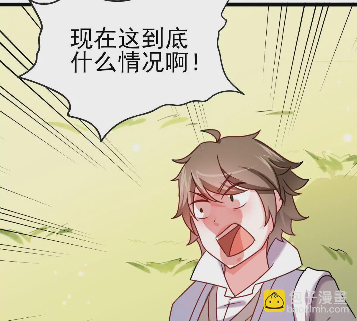 《在玄幻世界变成了一棵草？》第021话 凤凰大人 第35页
